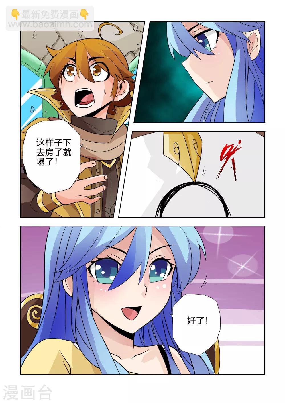 第24话-第24话