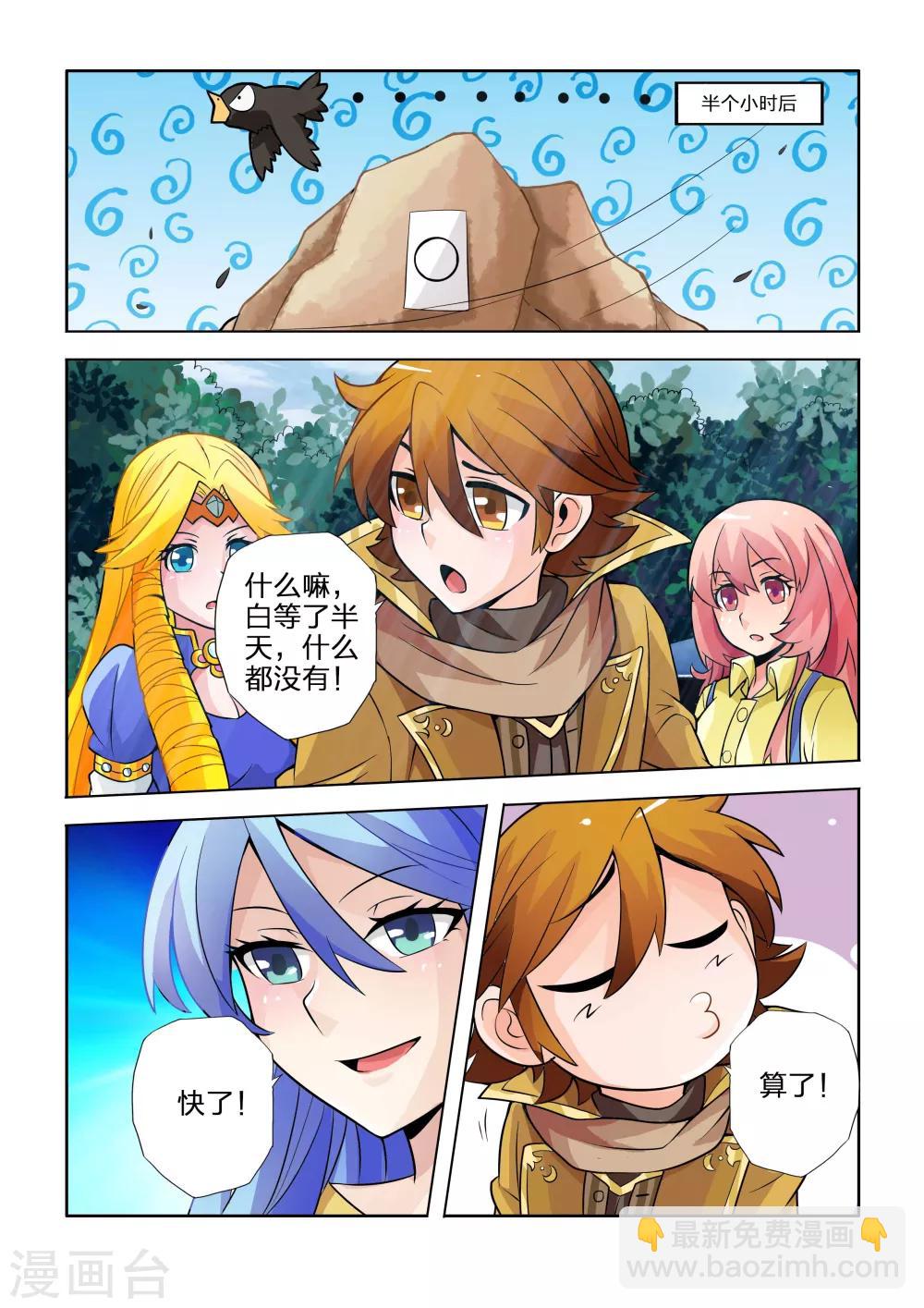 第24话-第24话