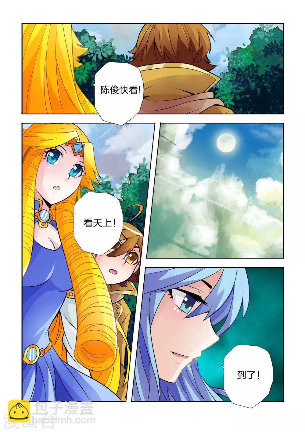 第24话-第24话