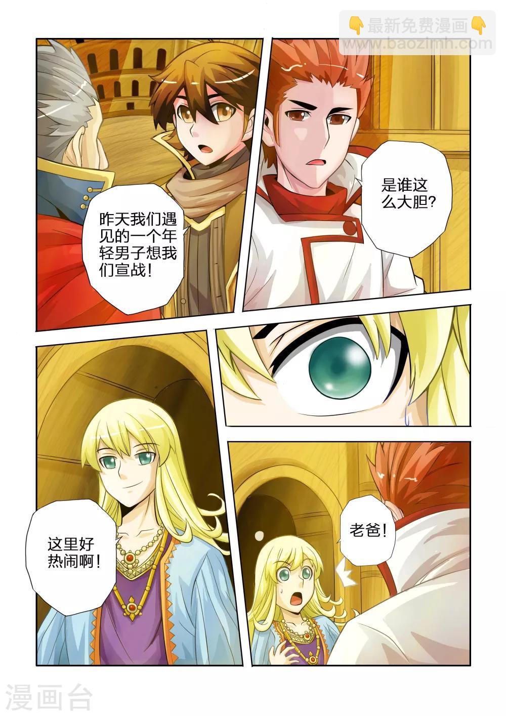 第24话-第24话