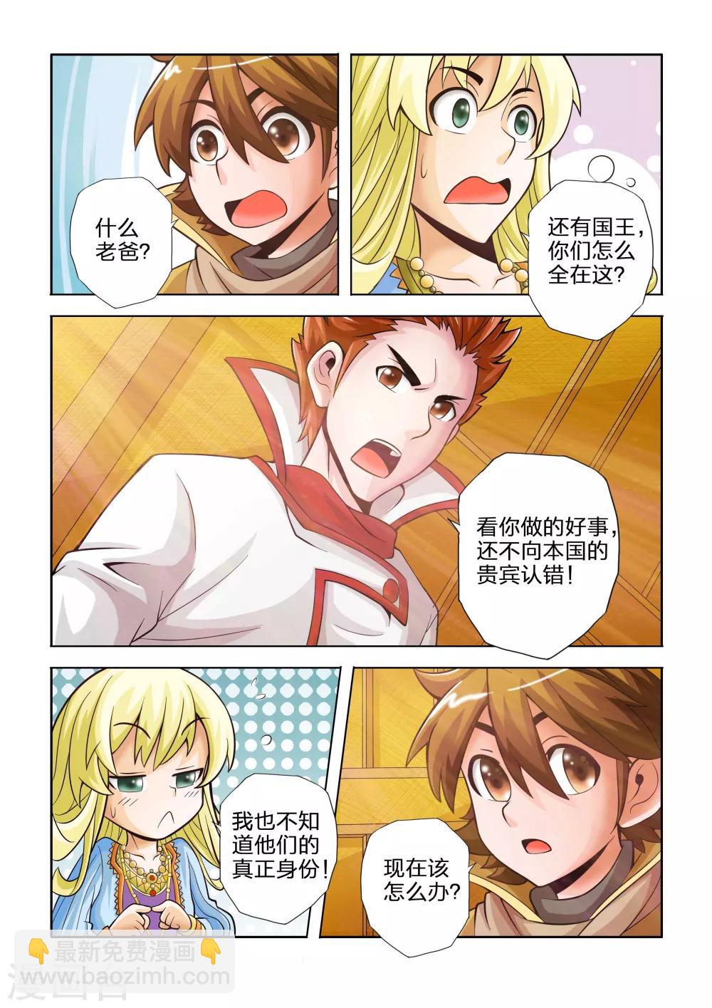 第24话-第24话