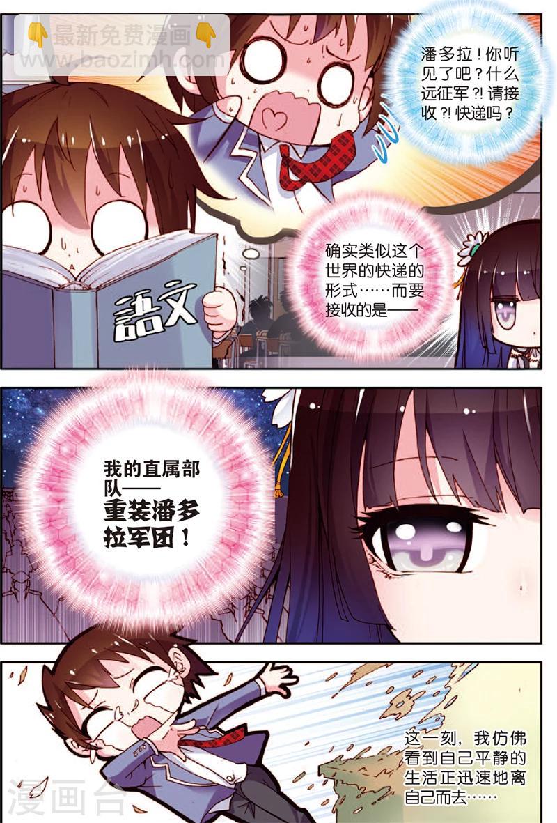 第4话 人畜无害小萝莉-第4话