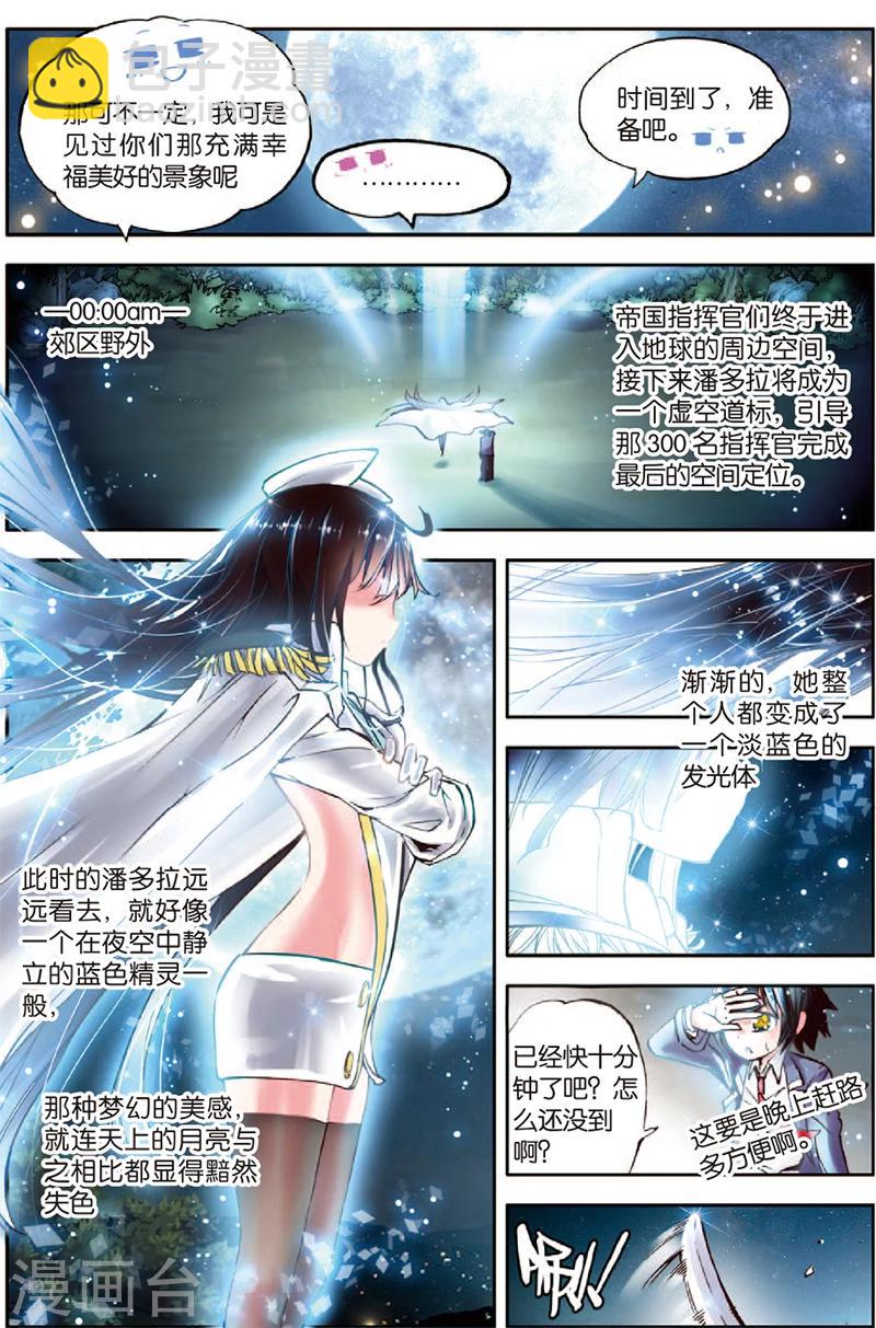 第4话 人畜无害小萝莉-第4话