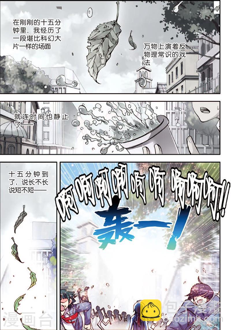 第4话 人畜无害小萝莉-第4话