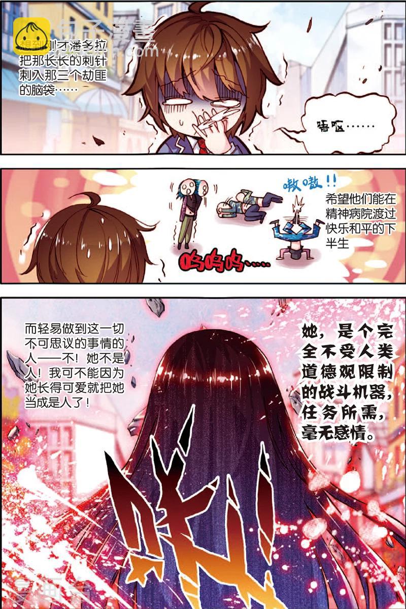 第4话 人畜无害小萝莉-第4话