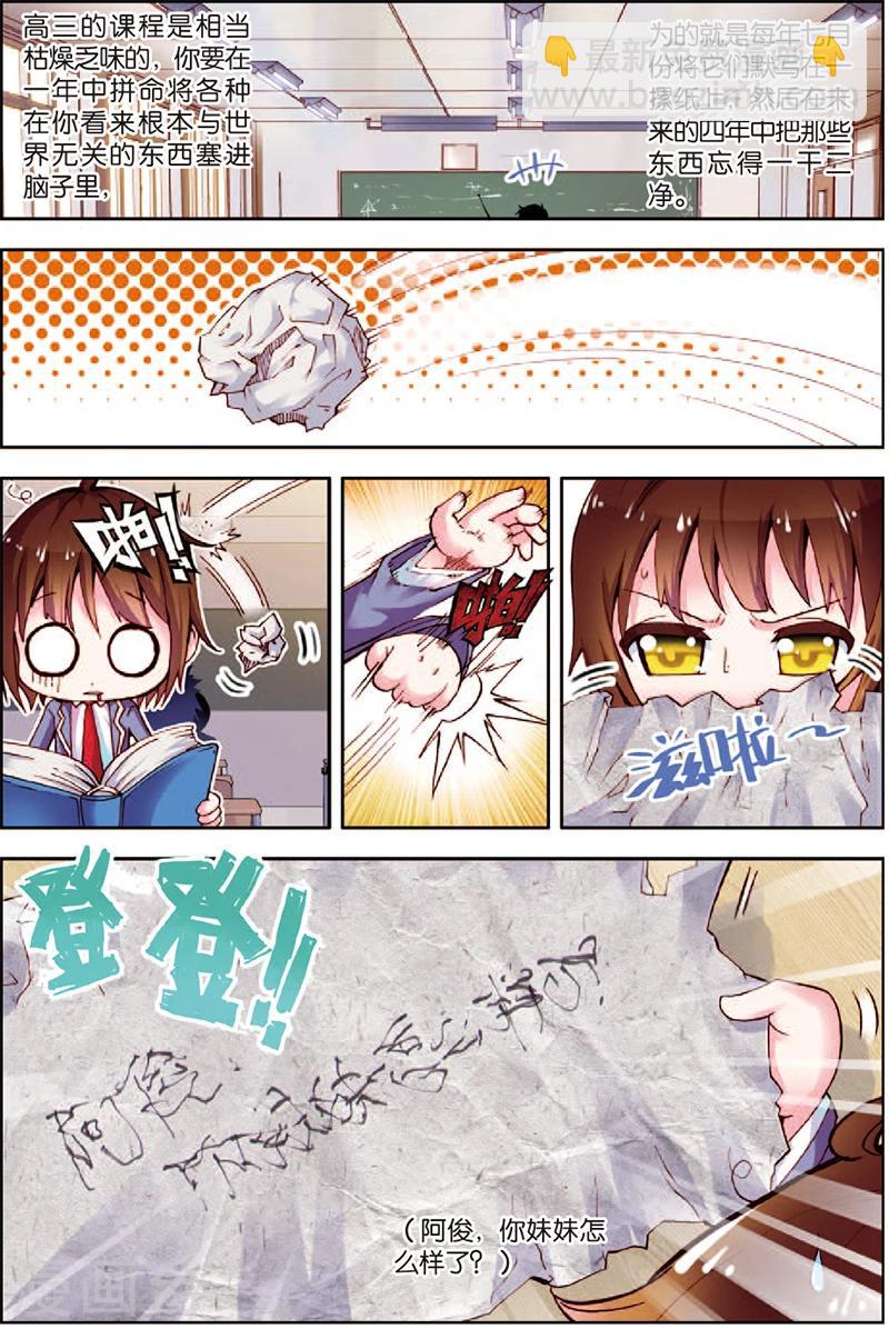 第4话 人畜无害小萝莉-第4话