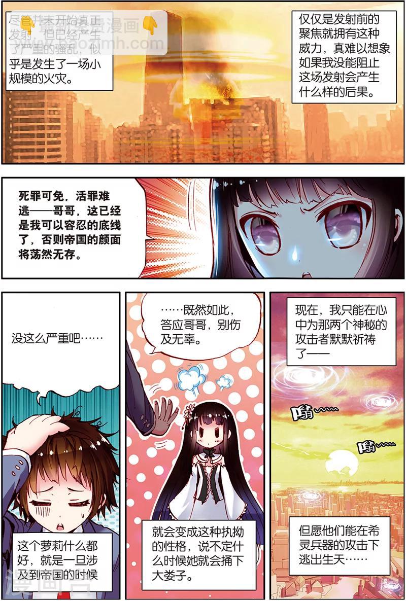 第6话 外星人入侵？-第6话