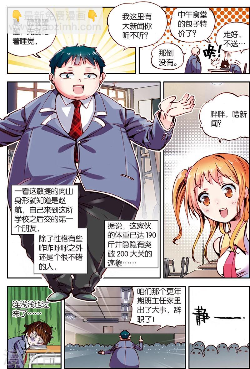 第6话 外星人入侵？-第6话