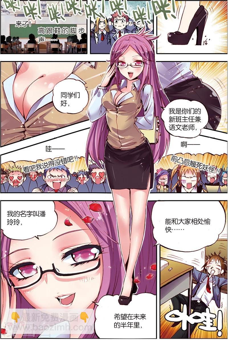 第6话 外星人入侵？-第6话