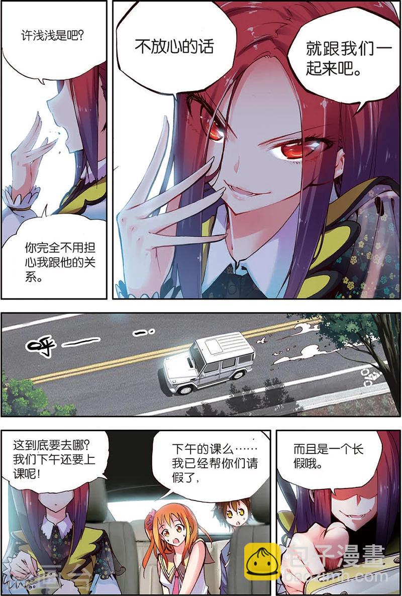 第8话 永别了，我的平静生活-第8话