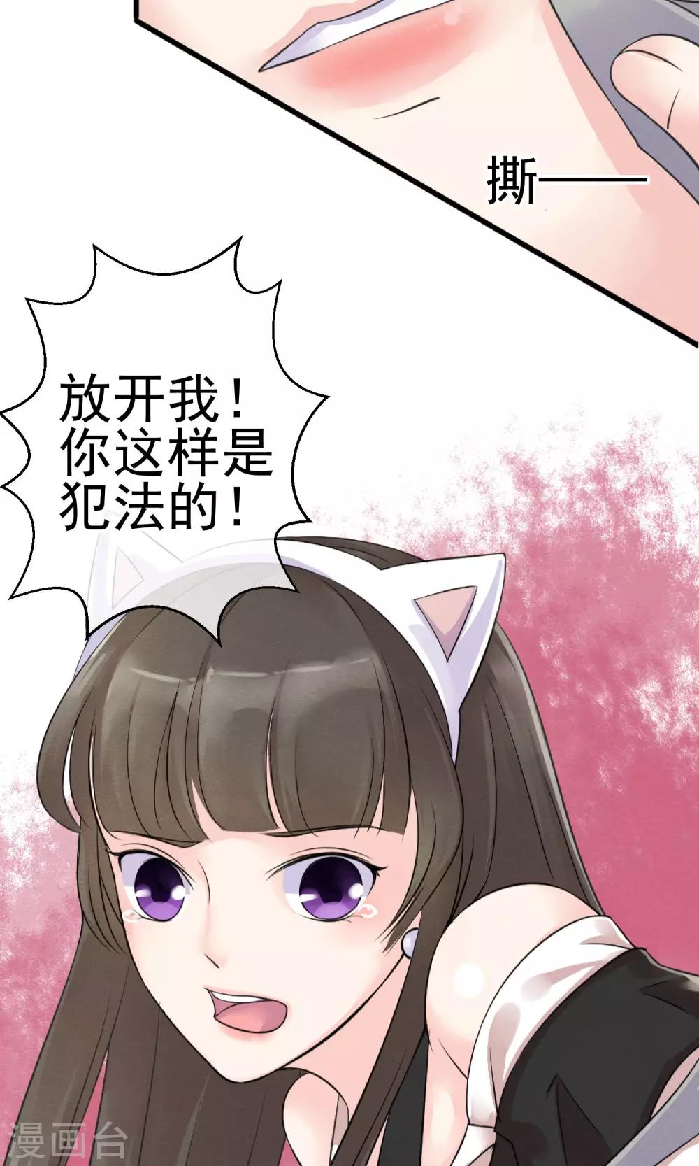 第1话 水晶棺里的少女-第2话