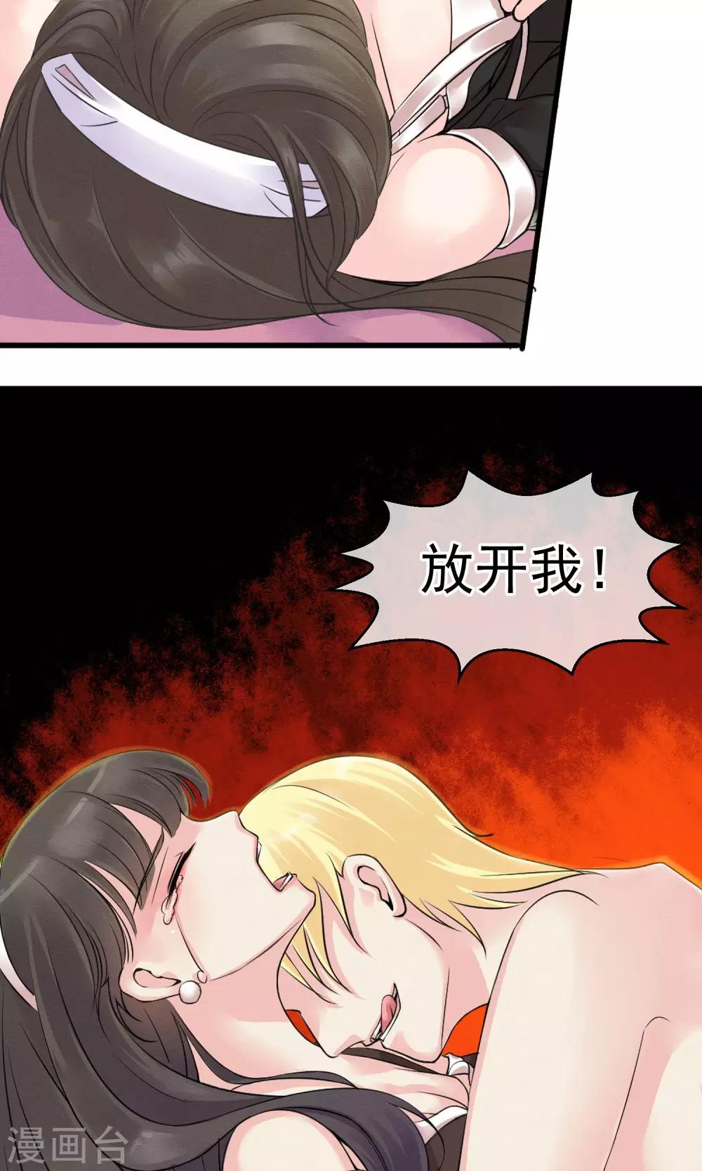 第1话 水晶棺里的少女-第2话