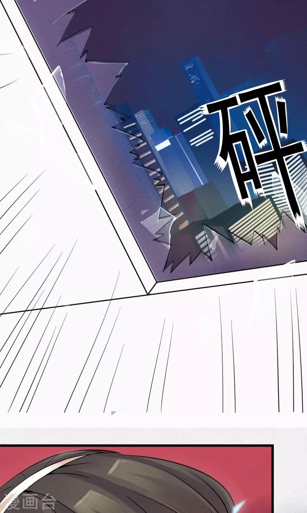 第1话 水晶棺里的少女-第2话