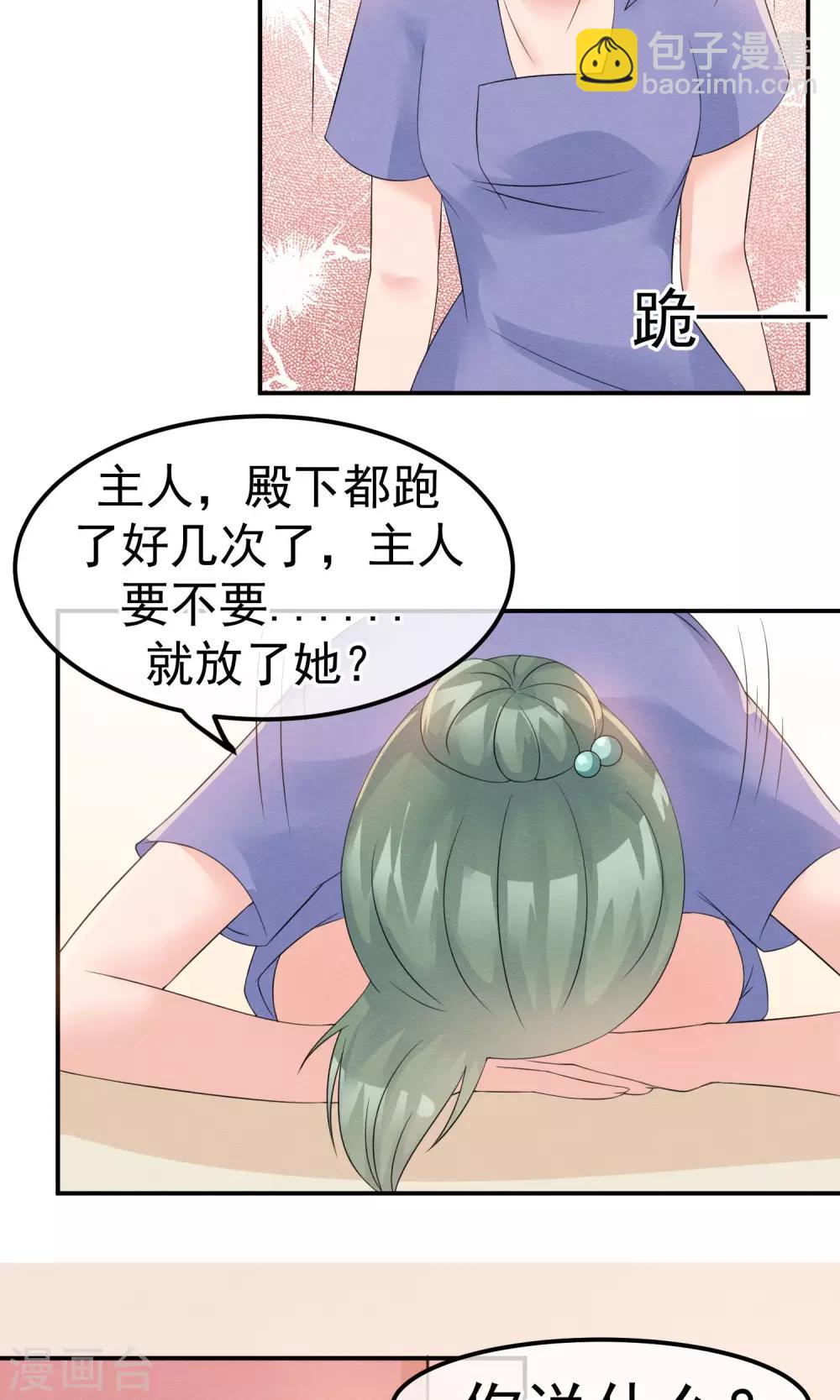 第11话 喜与悲皆是为你-第12话