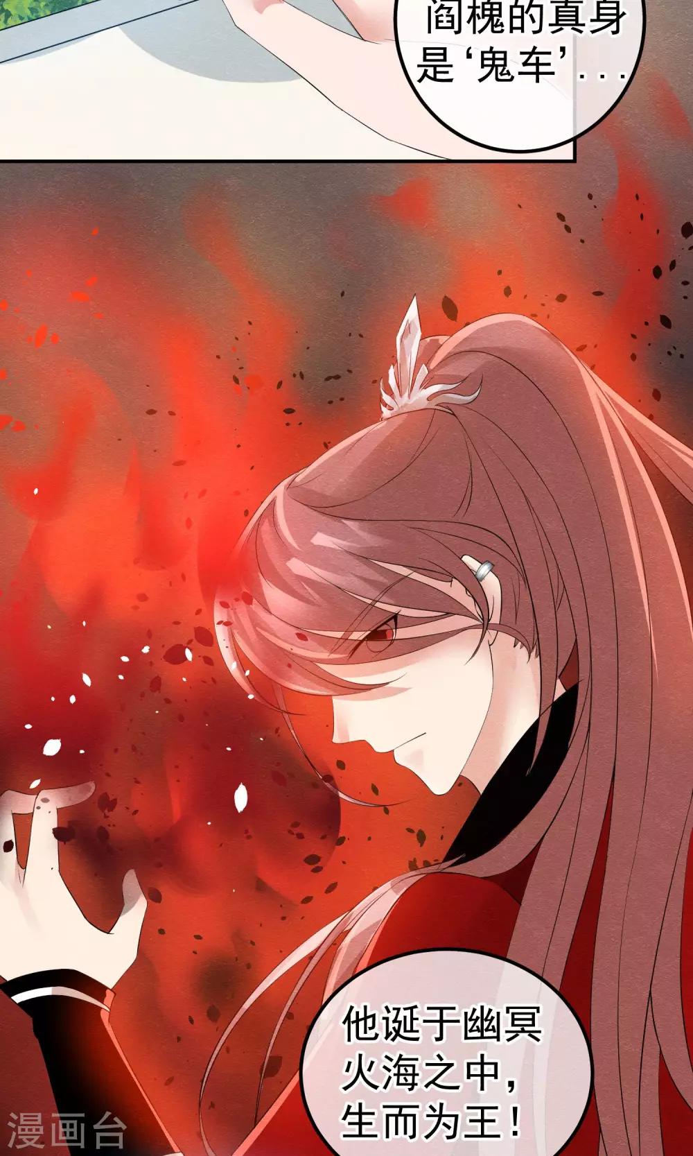 第13话 他自火海中降临-第14话