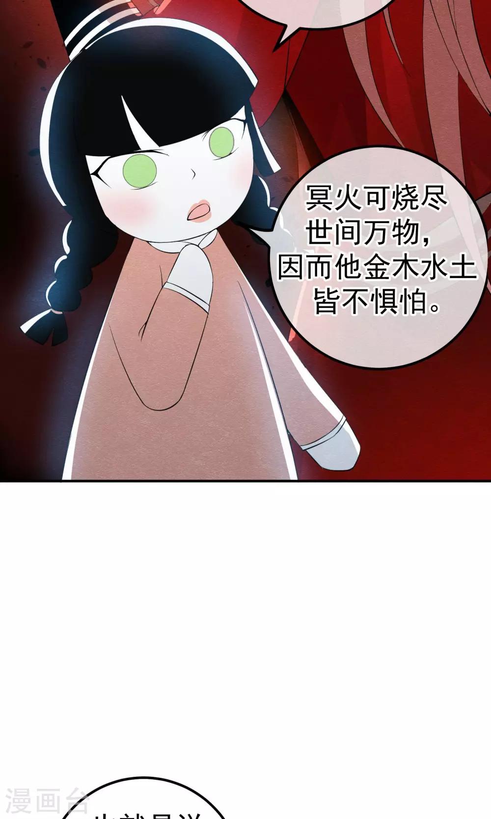 第13话 他自火海中降临-第14话