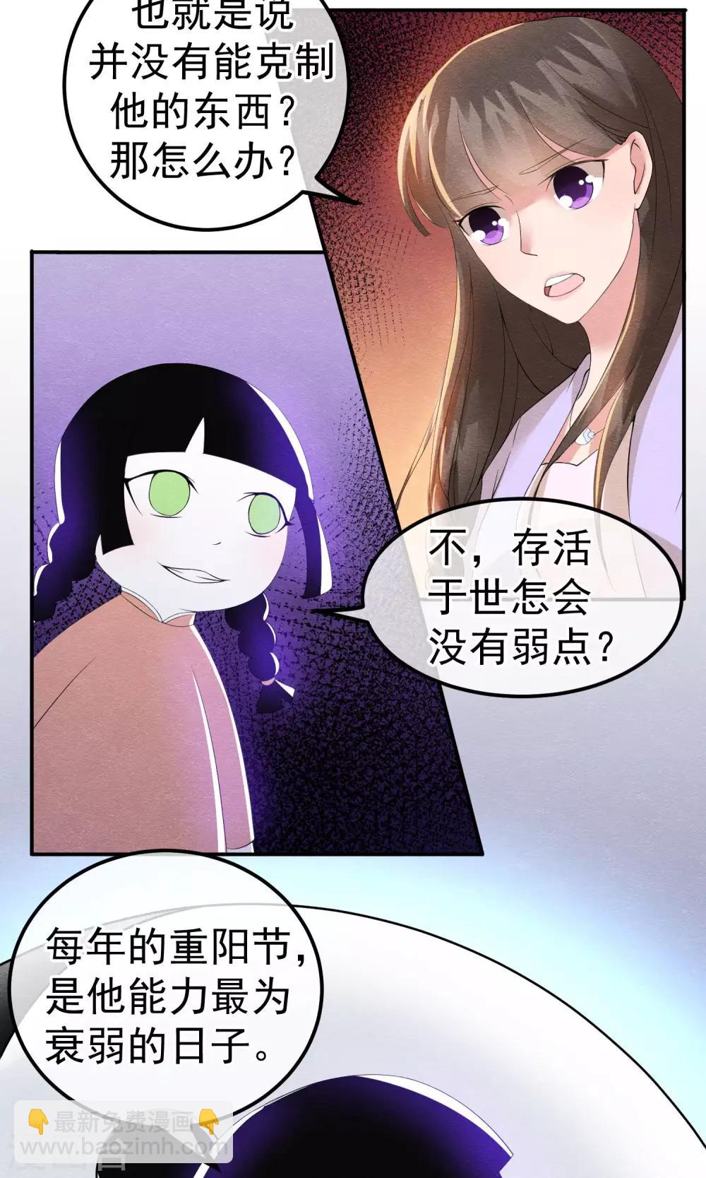 第13话 他自火海中降临-第14话