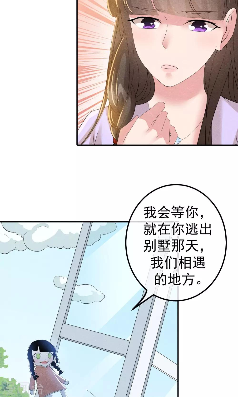 第13话 他自火海中降临-第14话