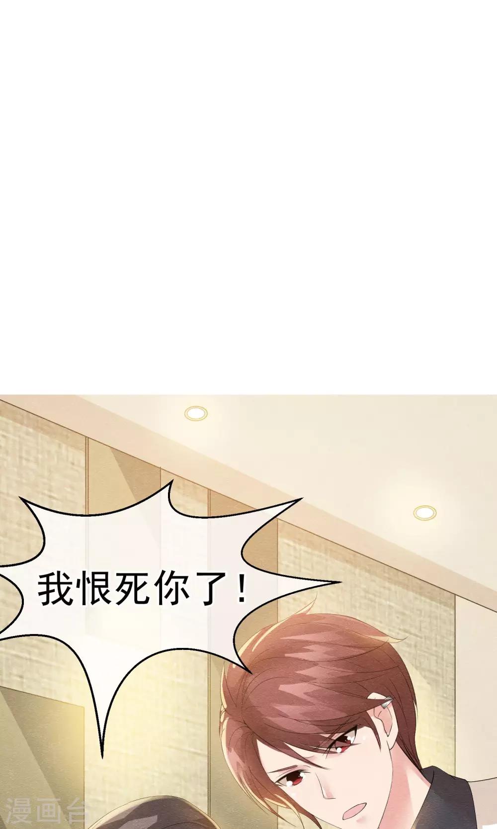 第13话 他自火海中降临-第14话