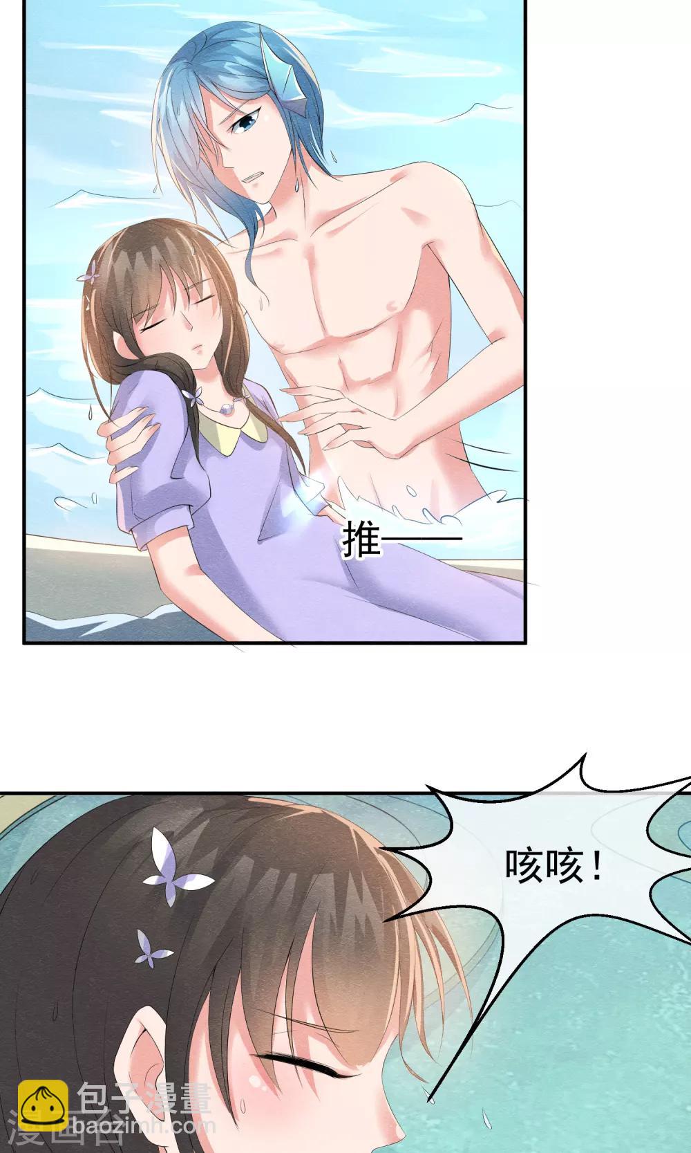 第15话 救苦救难美人鱼-第16话