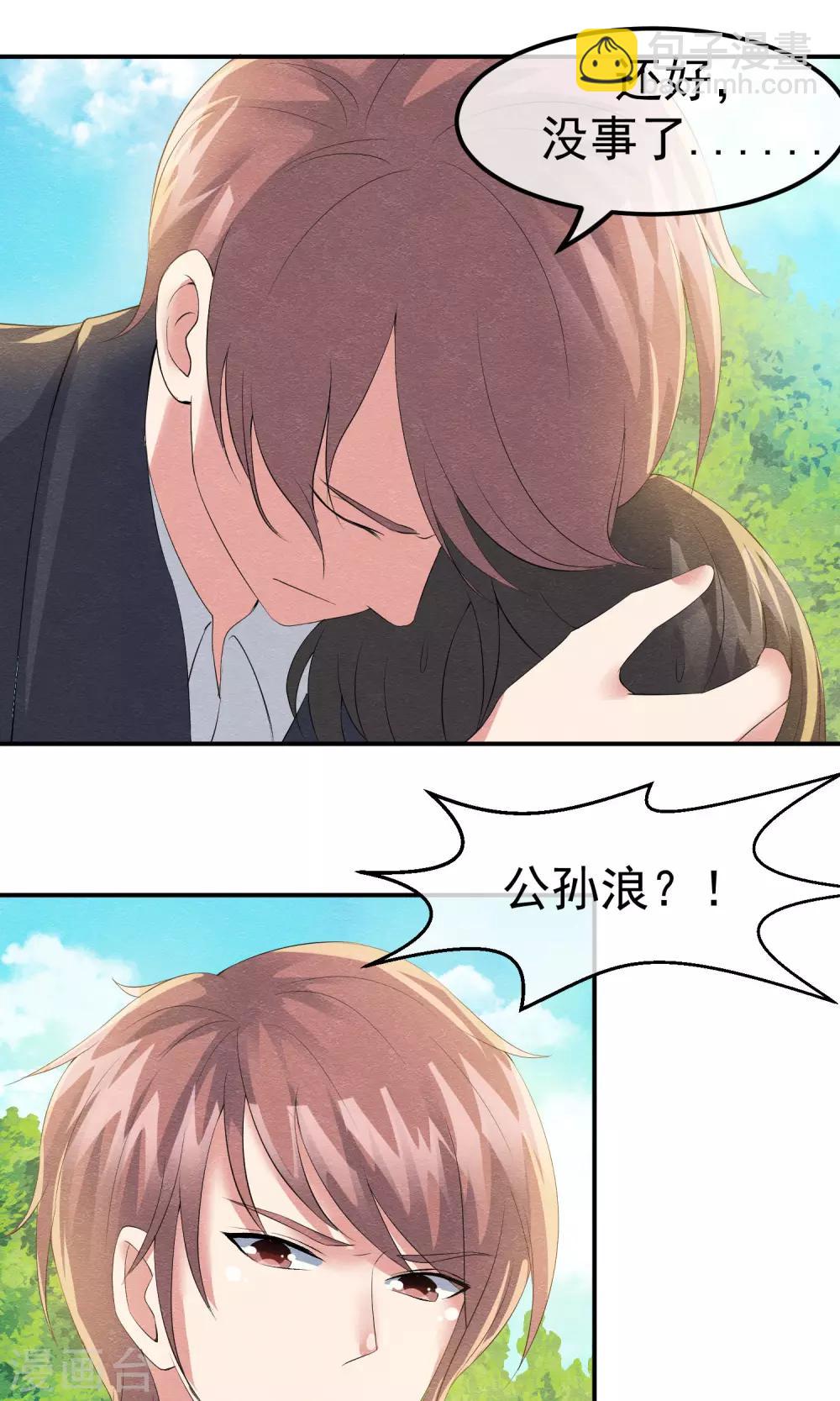 第15话 救苦救难美人鱼-第16话