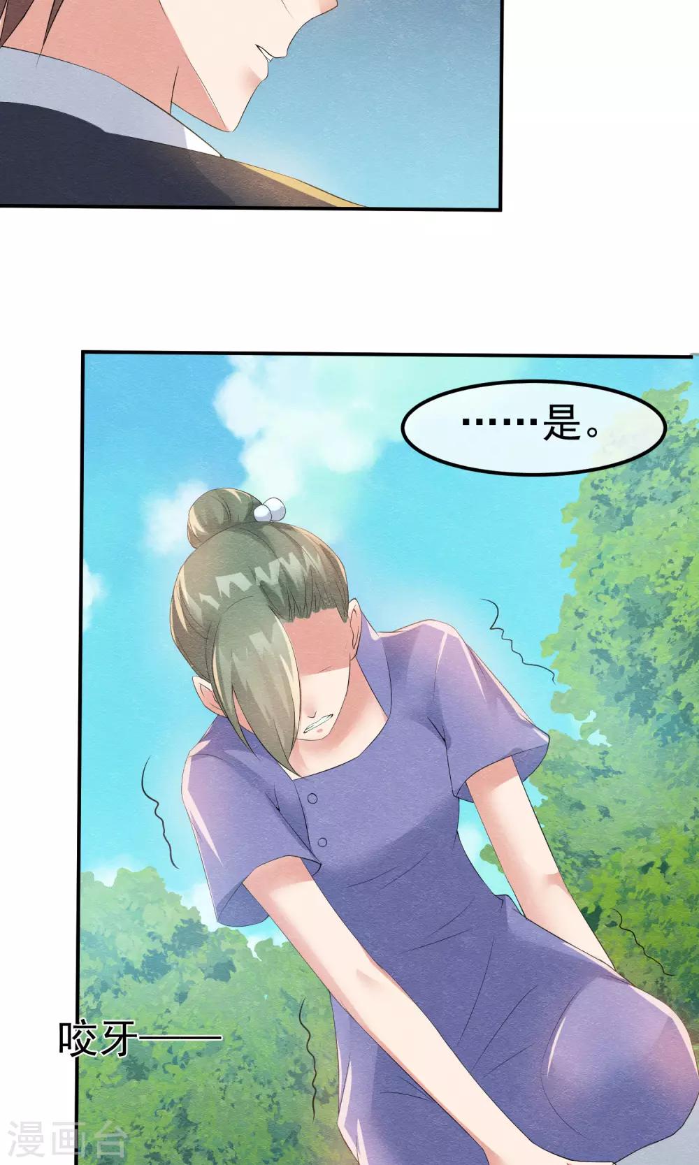 第15话 救苦救难美人鱼-第16话