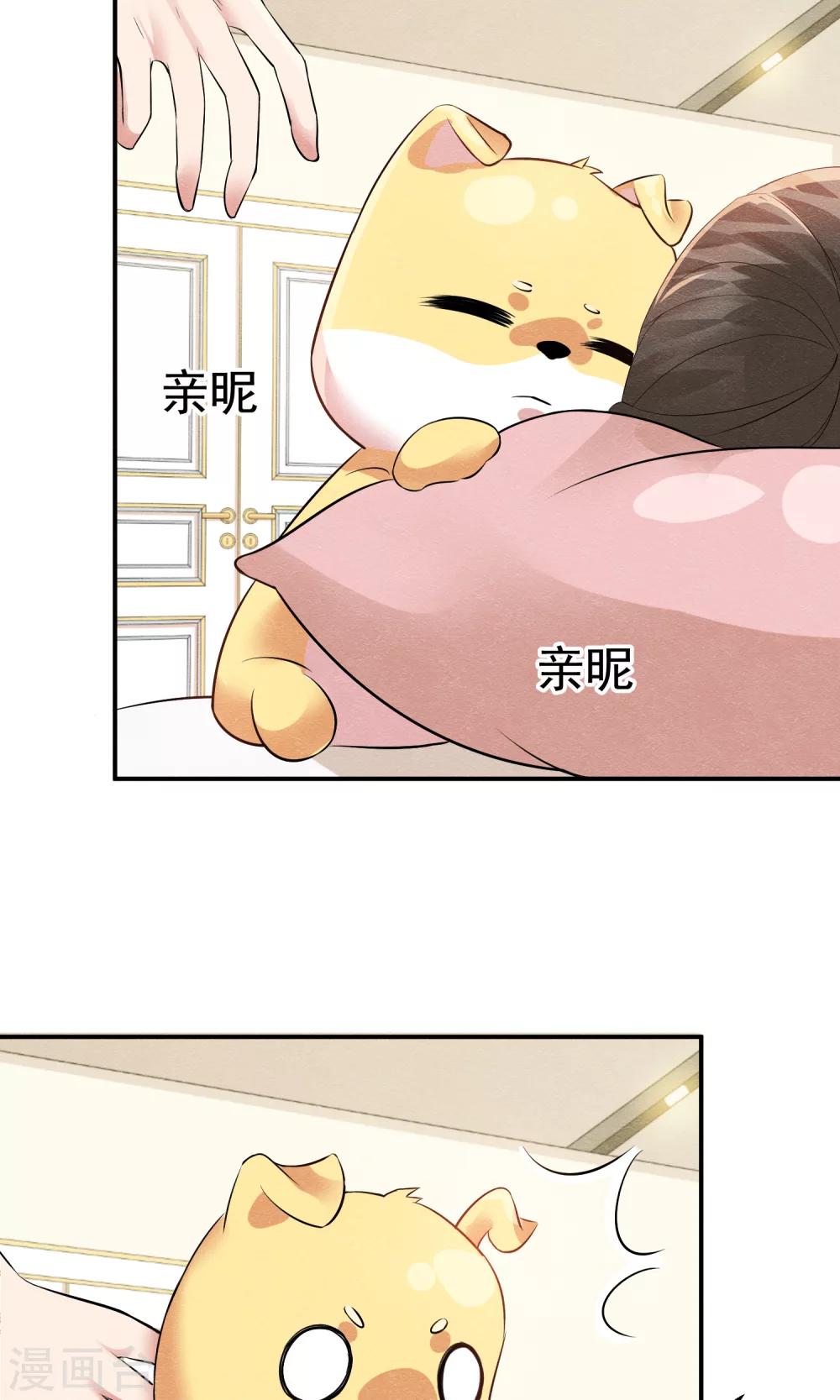 第15话 救苦救难美人鱼-第16话