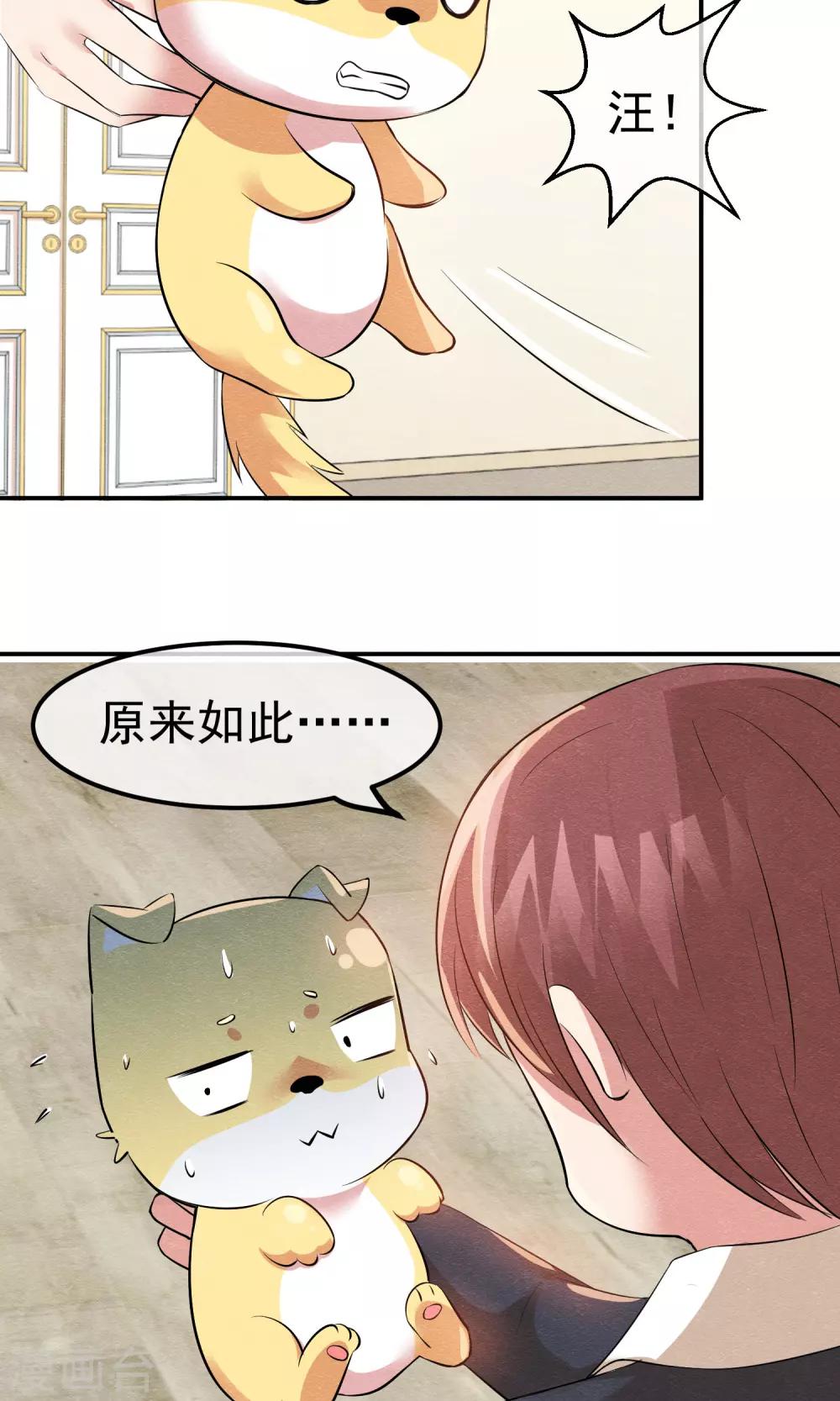 第15话 救苦救难美人鱼-第16话
