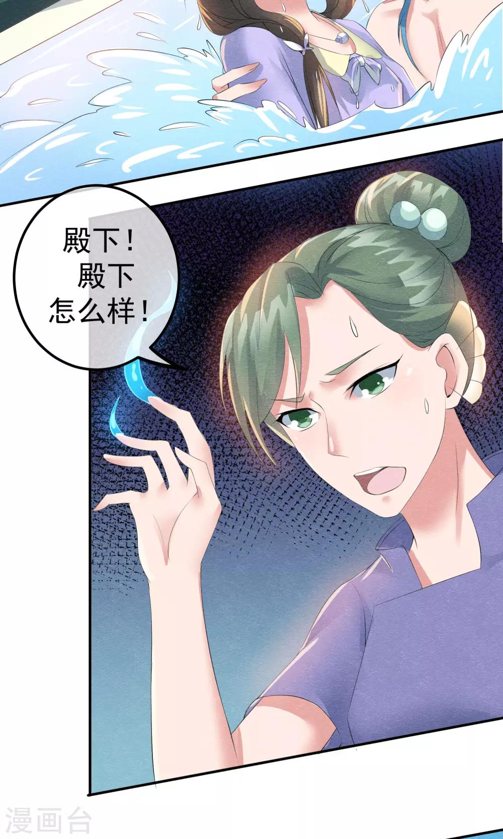 第15话 救苦救难美人鱼-第16话