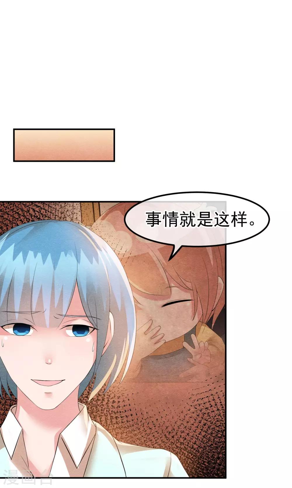 第17话 就饶你最后一次-第18话