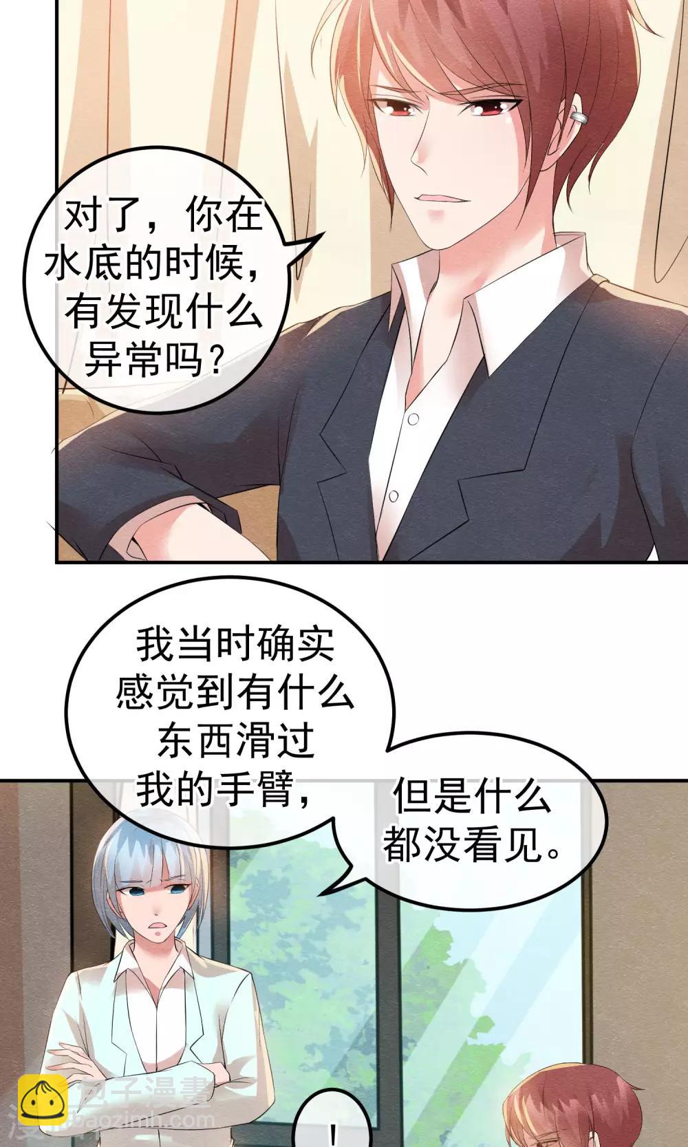 第17话 就饶你最后一次-第18话