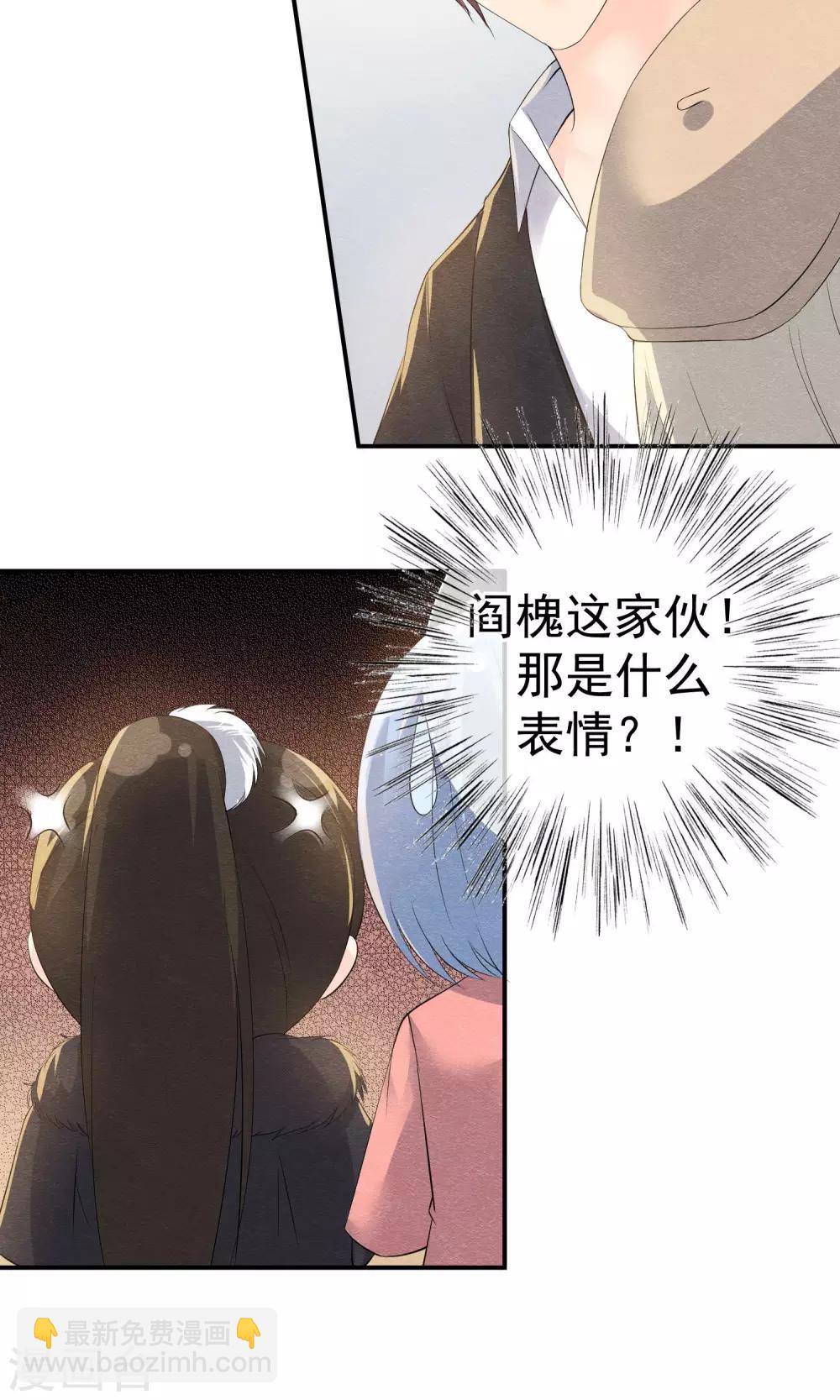 第19话 谁的醋缸被打翻-第20话
