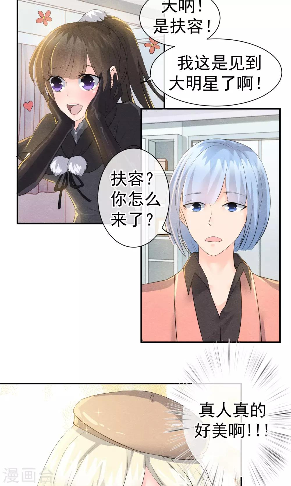第19话 谁的醋缸被打翻-第20话