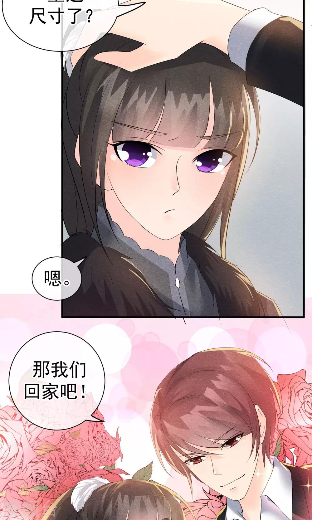 第19话 谁的醋缸被打翻-第20话