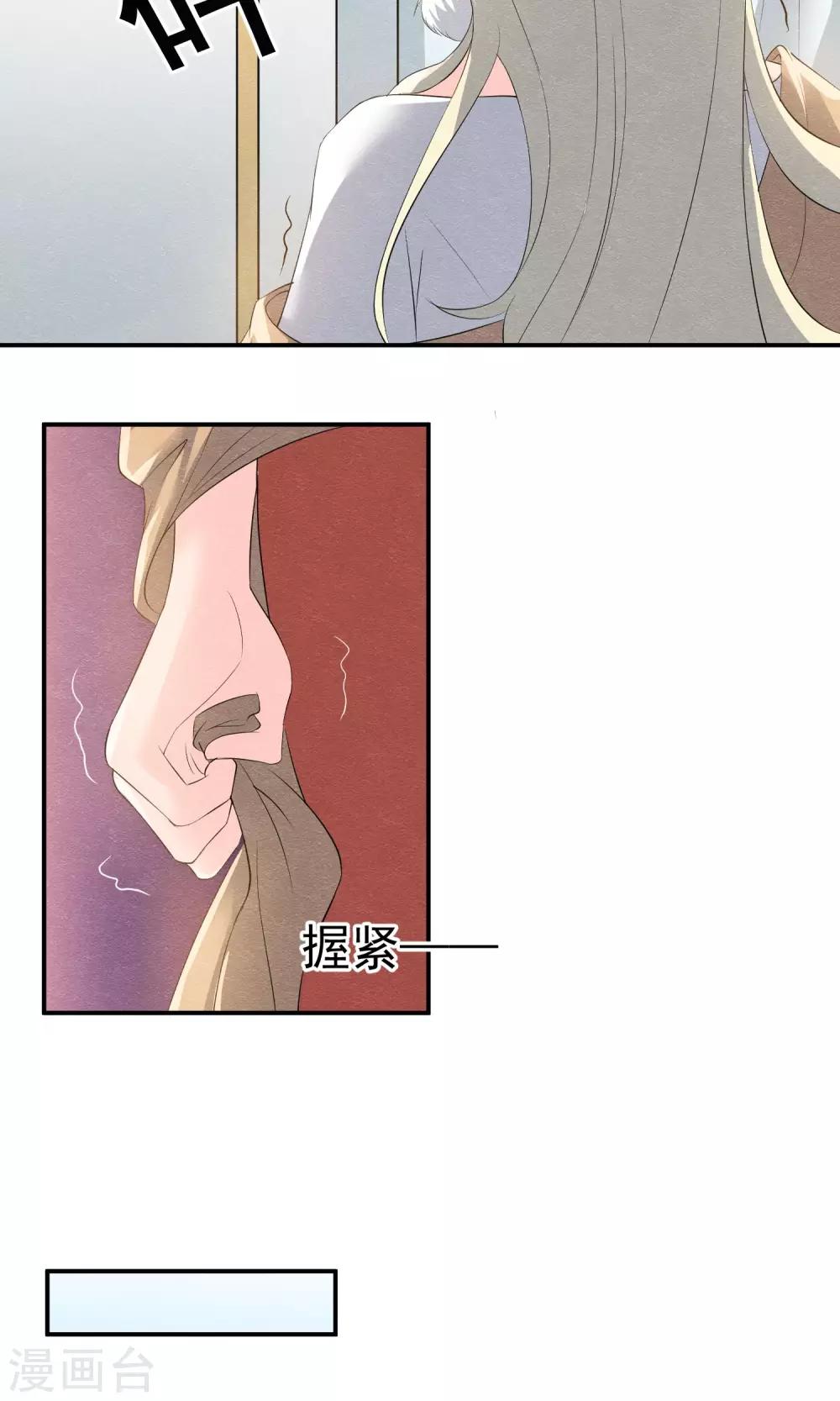 第19话 谁的醋缸被打翻-第20话