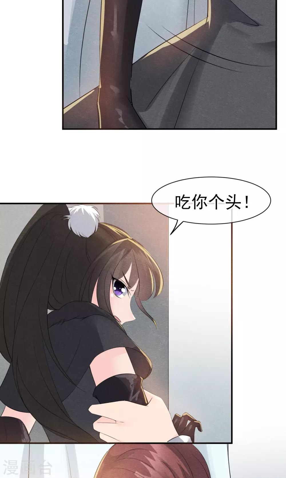 第19话 谁的醋缸被打翻-第20话
