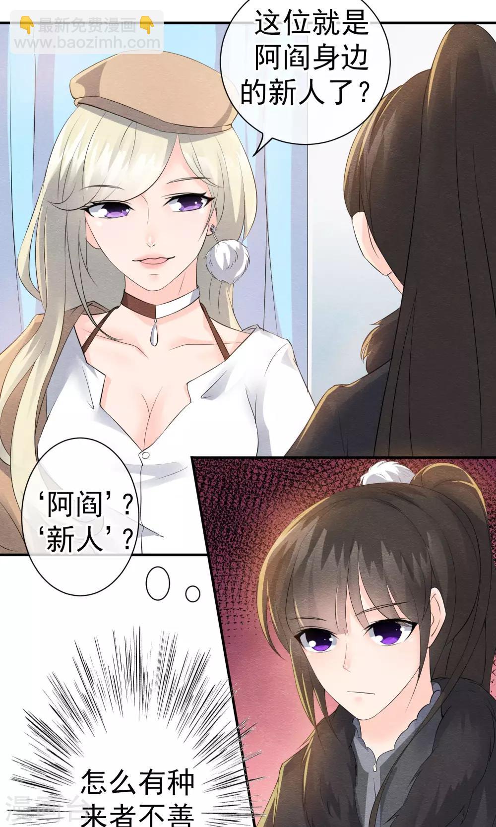 第19话 谁的醋缸被打翻-第20话