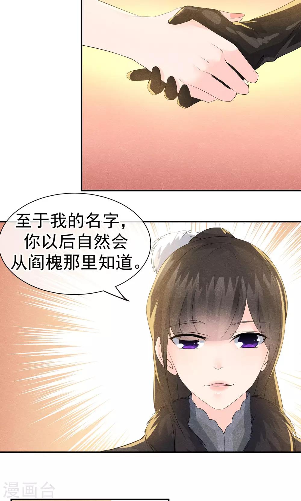 第19话 谁的醋缸被打翻-第20话