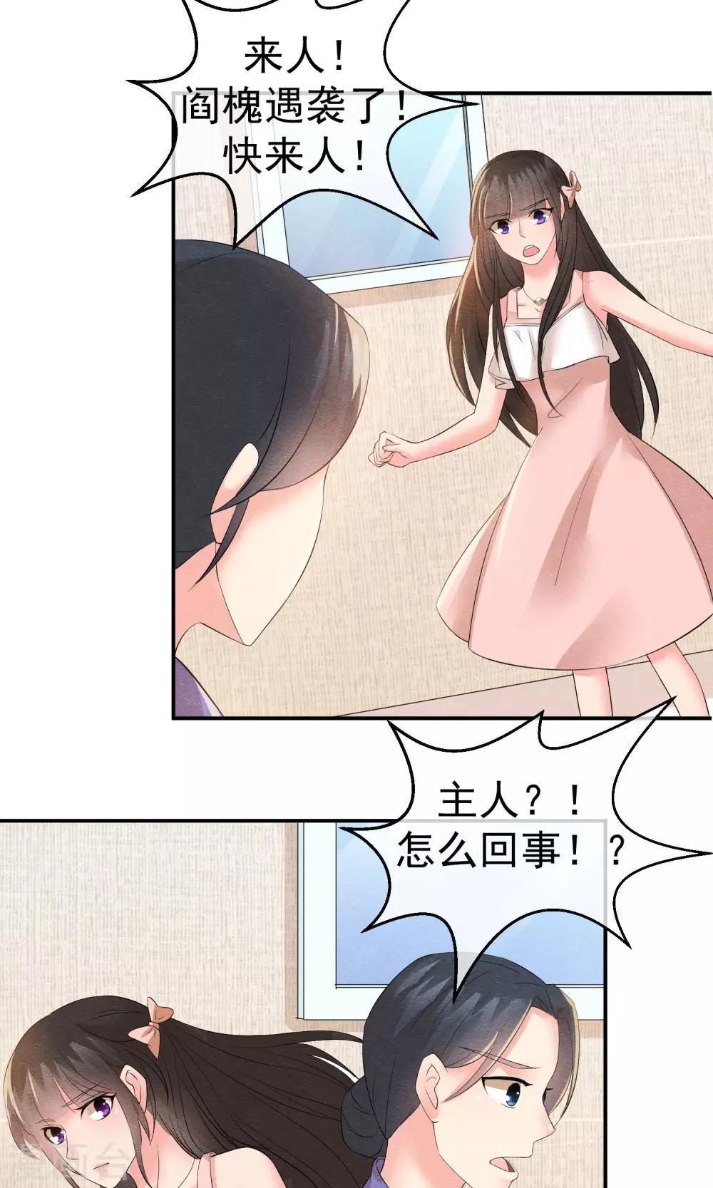 第21话 世间安得双全法-第22话
