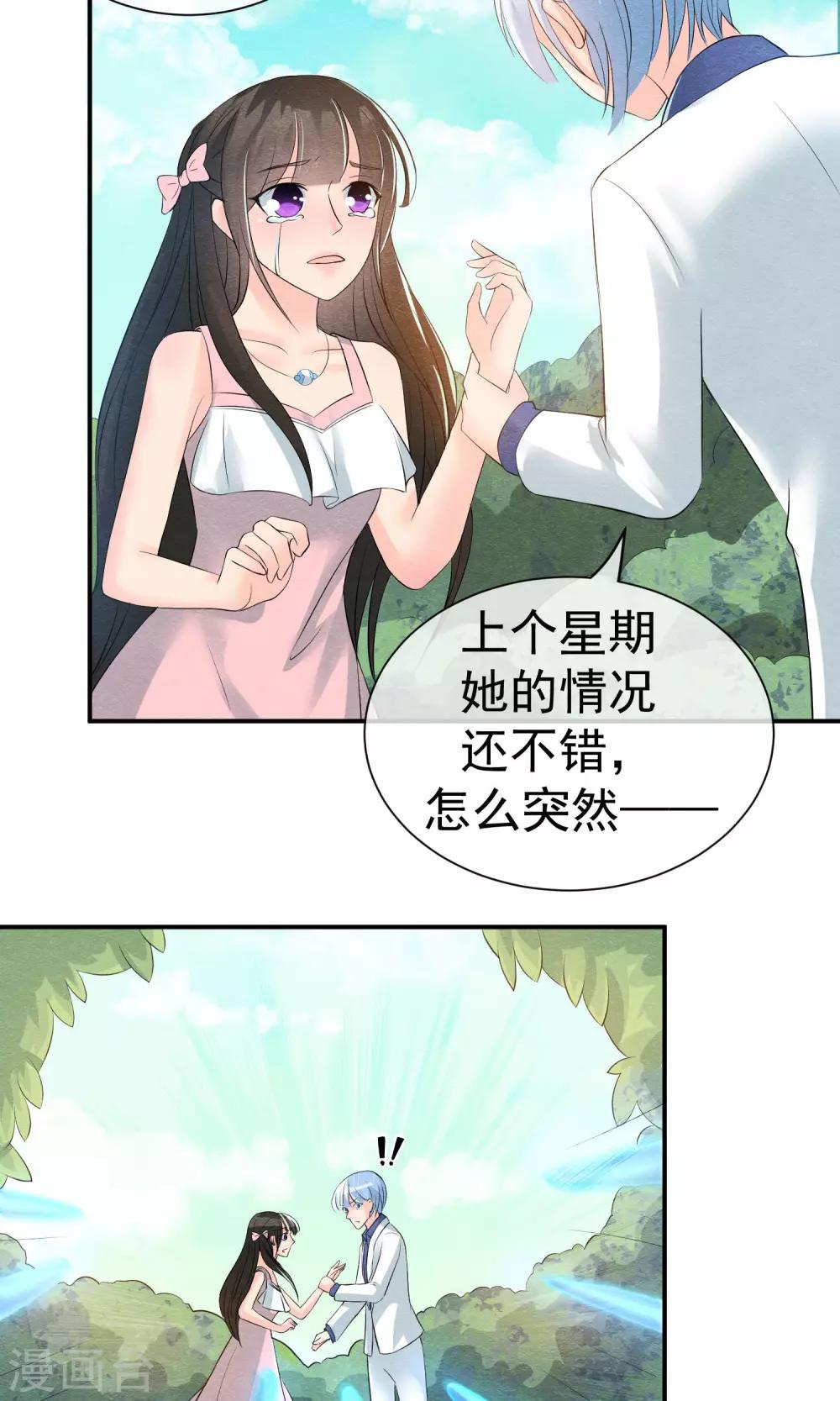 第21话 世间安得双全法-第22话