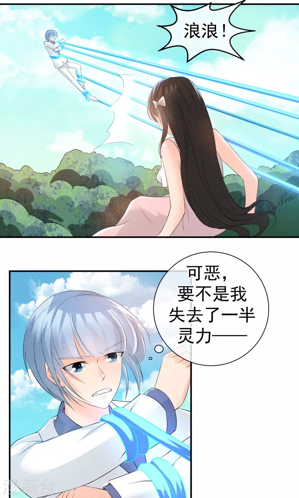 第21话 世间安得双全法-第22话