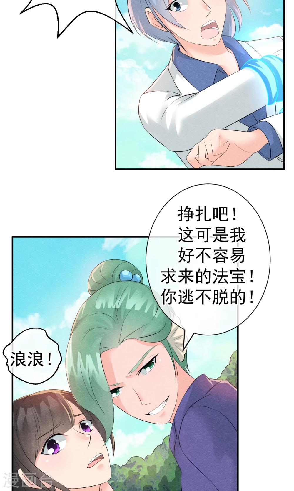 第22话 来自云苓的怨恨-第24话