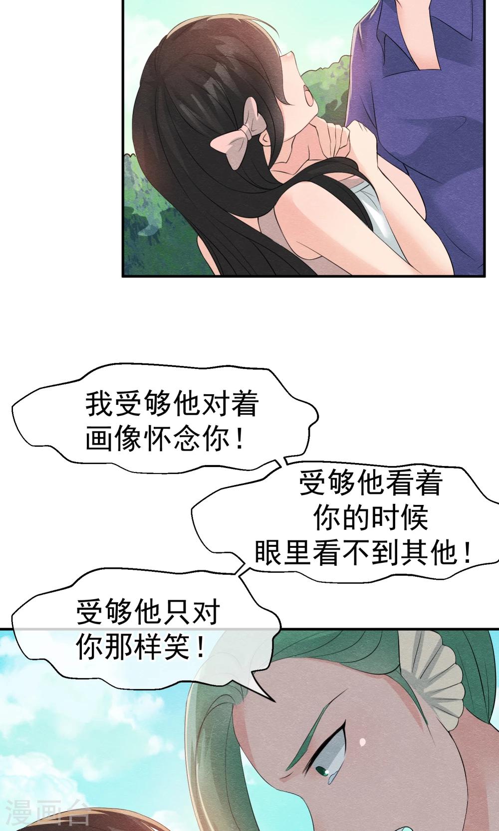 第22话 来自云苓的怨恨-第24话