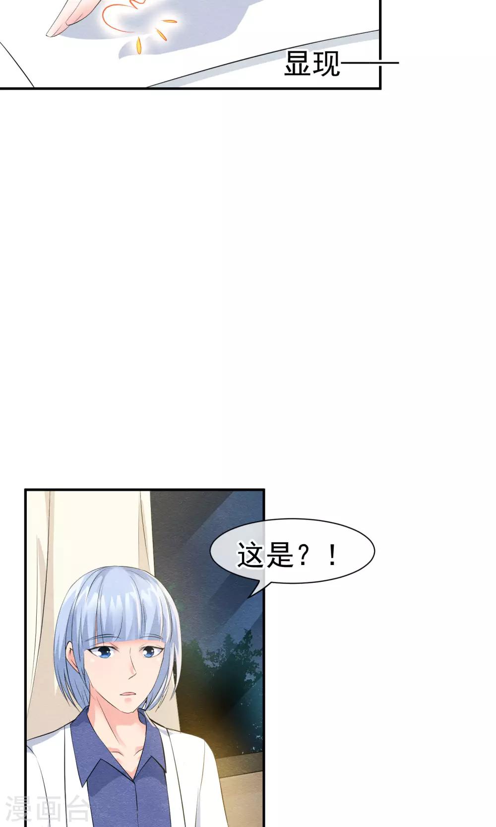 第24话 他教训她的方式-第26话