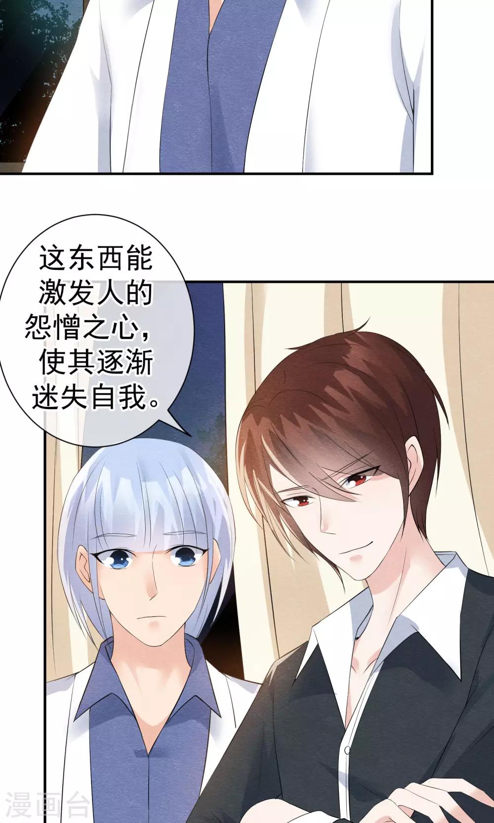第24话 他教训她的方式-第26话