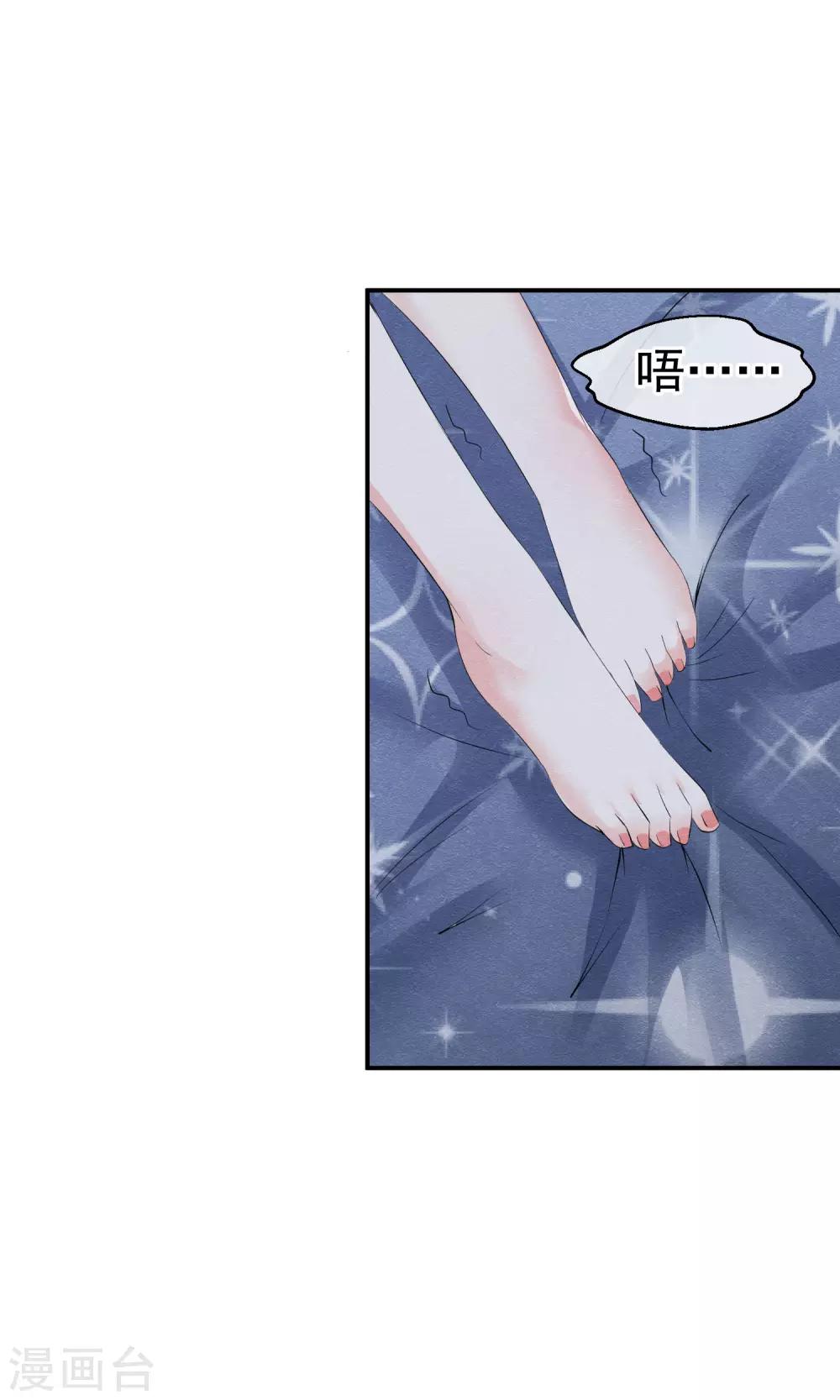 第24话 他教训她的方式-第26话