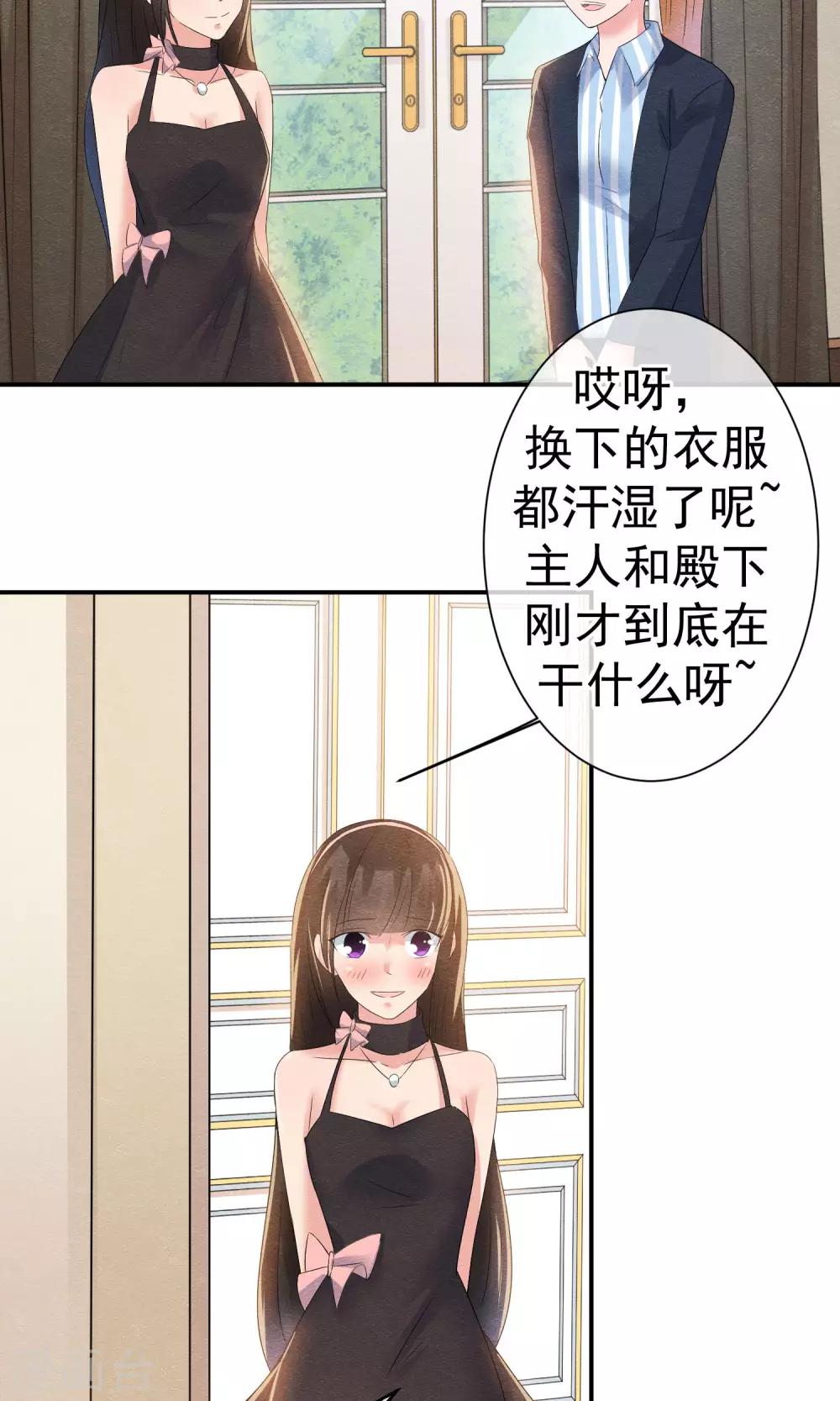 第26话 爸爸的绝密日记-第28话