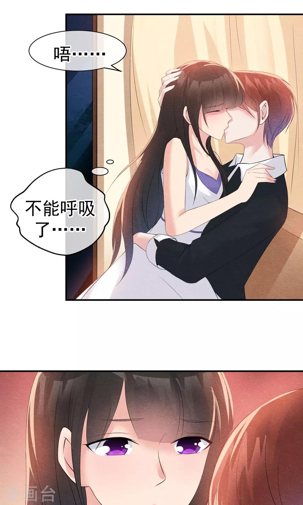第26话 爸爸的绝密日记-第28话