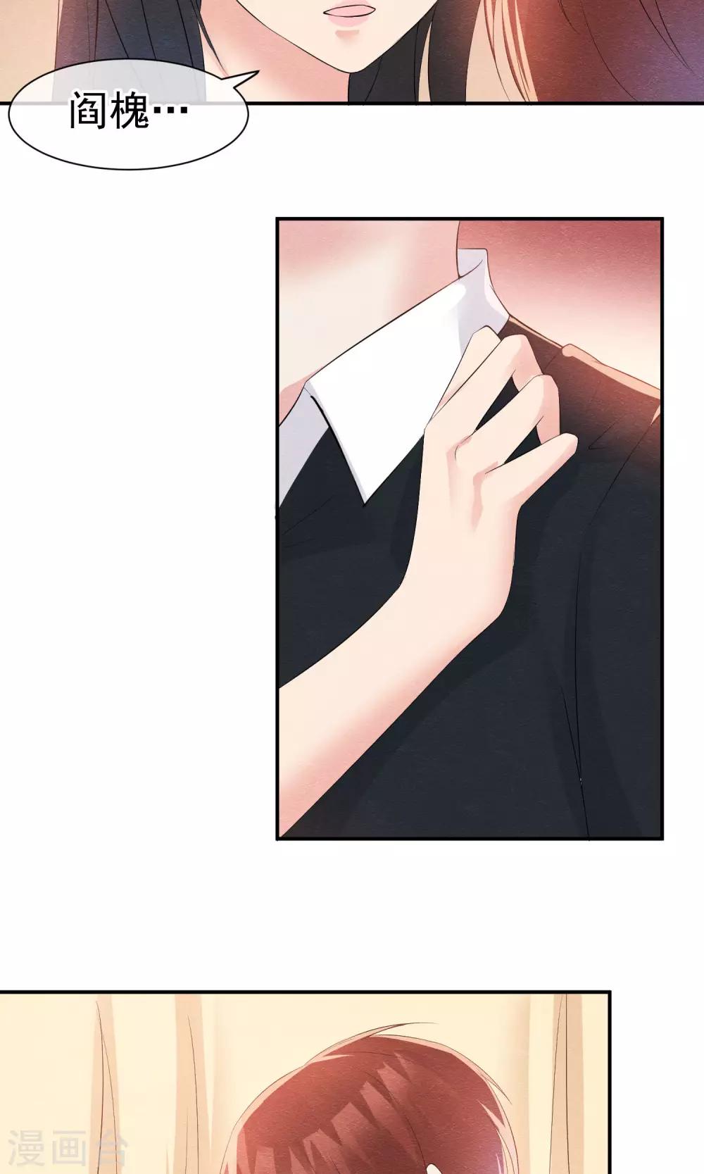第26话 爸爸的绝密日记-第28话