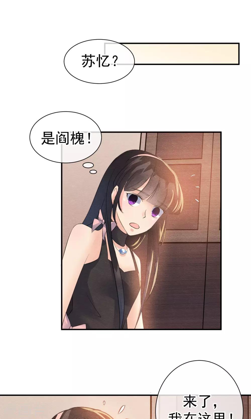第26话 爸爸的绝密日记-第28话